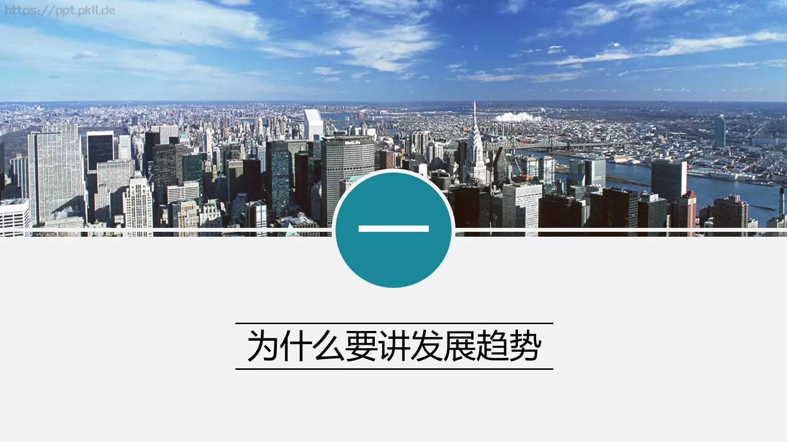 培训发展部PPT模板 第 3 页缩略图
