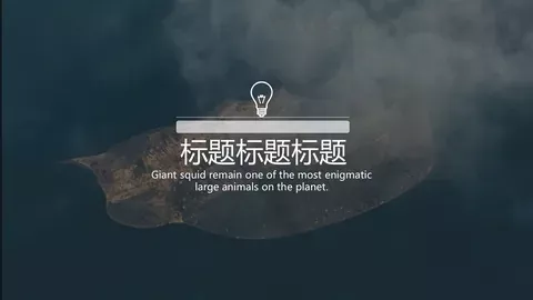 通用模板标题标题标题 缩略图
