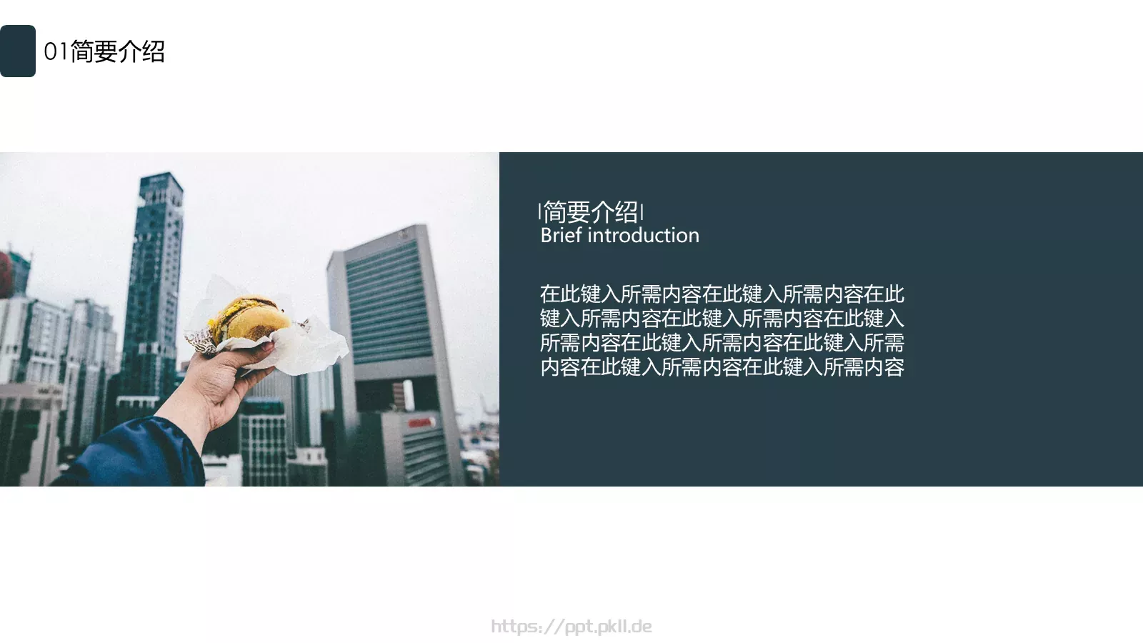 通用模板标题标题标题 第 4 页缩略图