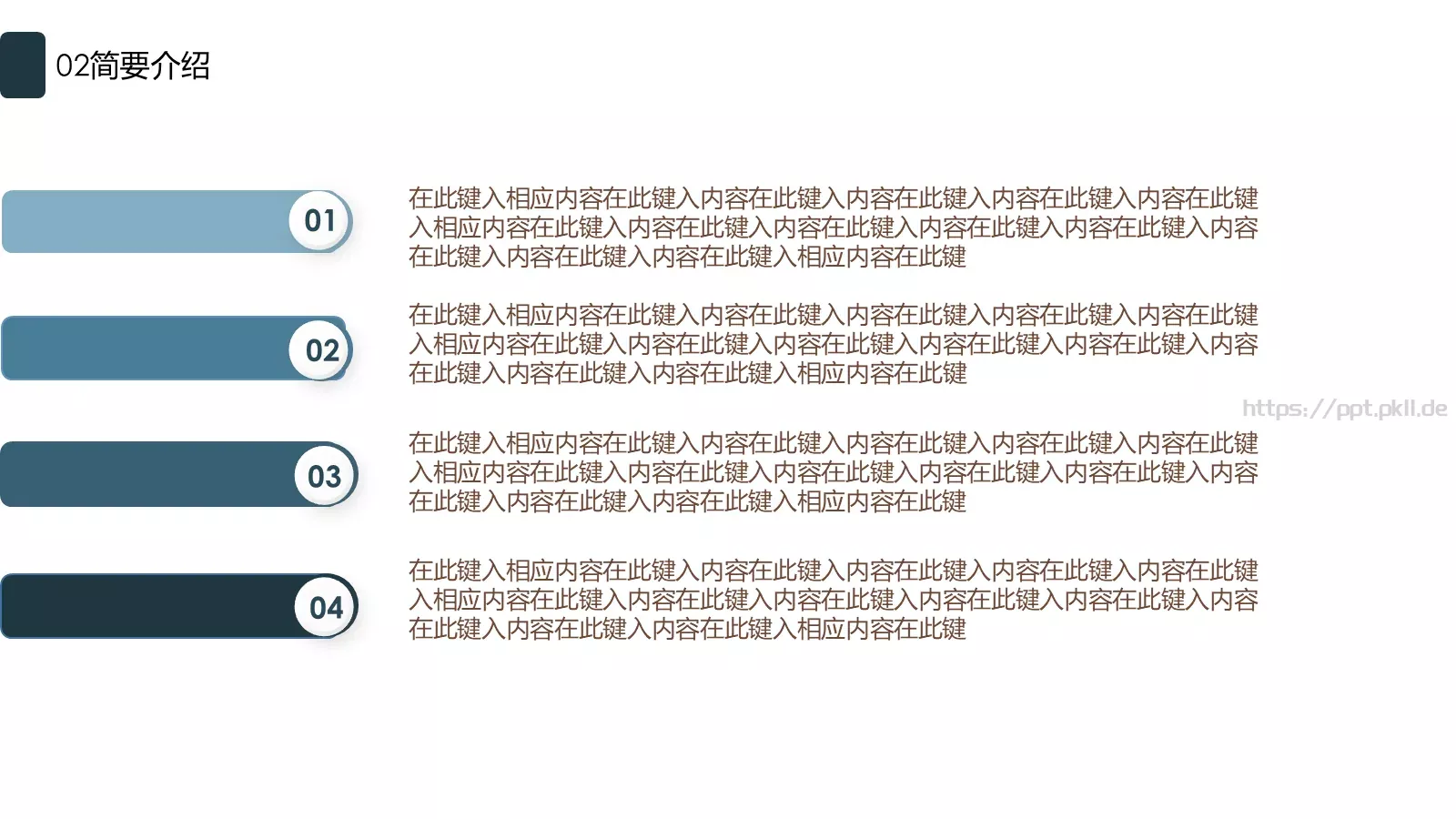 通用模板标题标题标题 第 10 页预览图