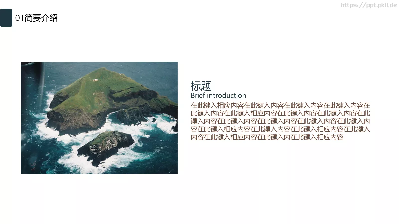通用模板标题标题标题 第 7 页预览图