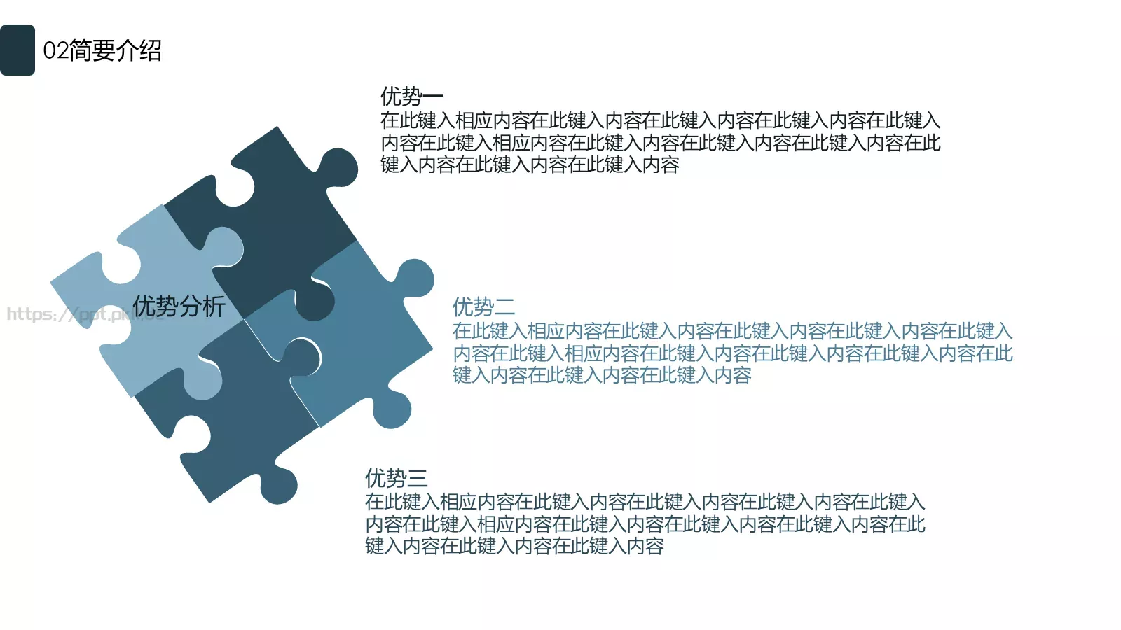 通用模板标题标题标题 第 12 页预览图