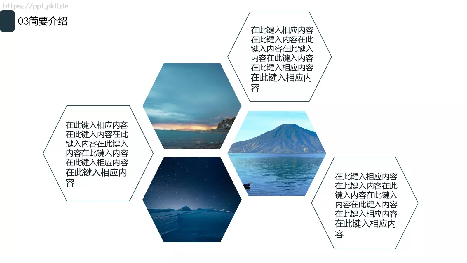 通用模板标题标题标题 第 14 页预览图