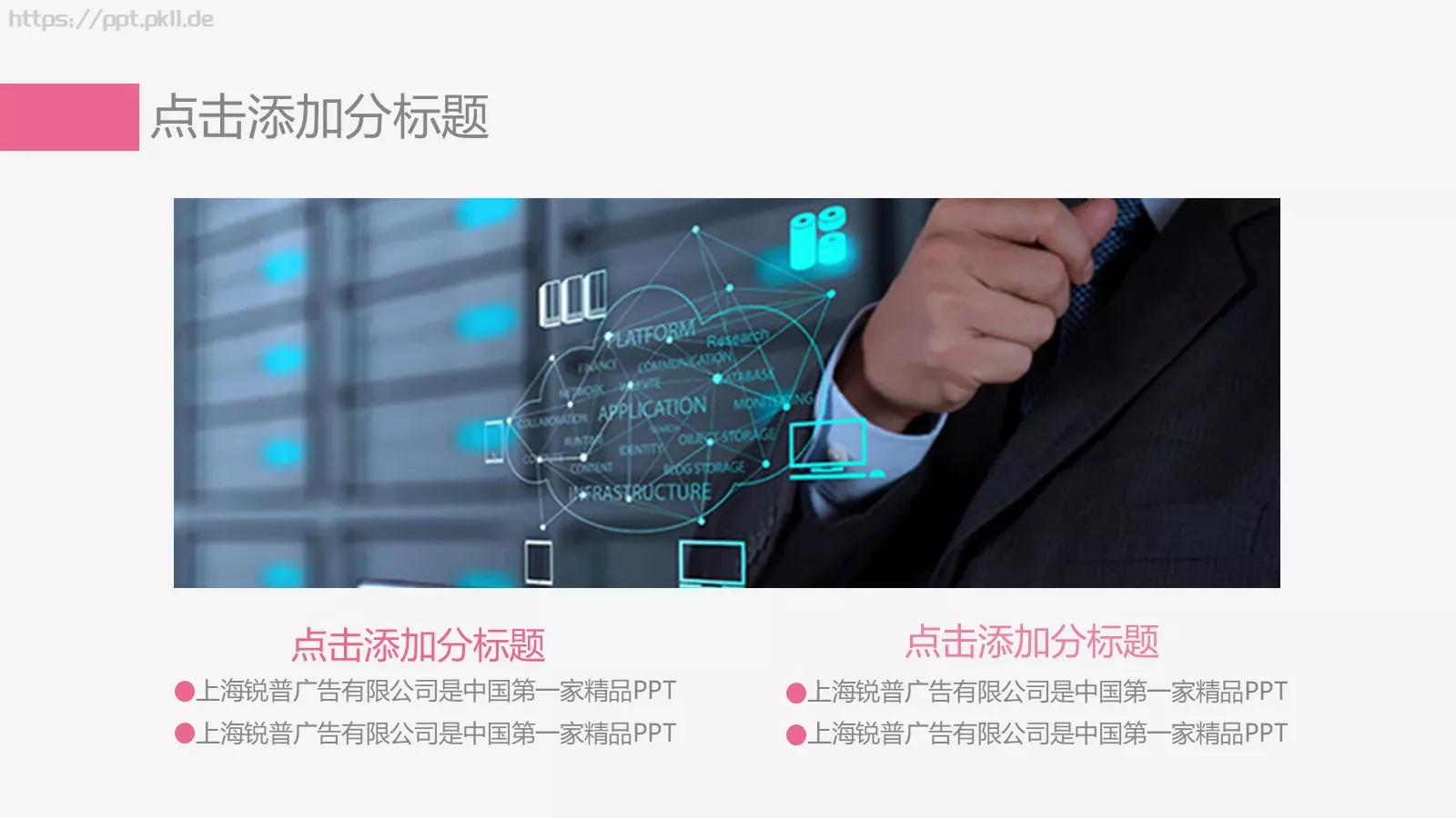 简约商务汇报模板 第 4 页缩略图