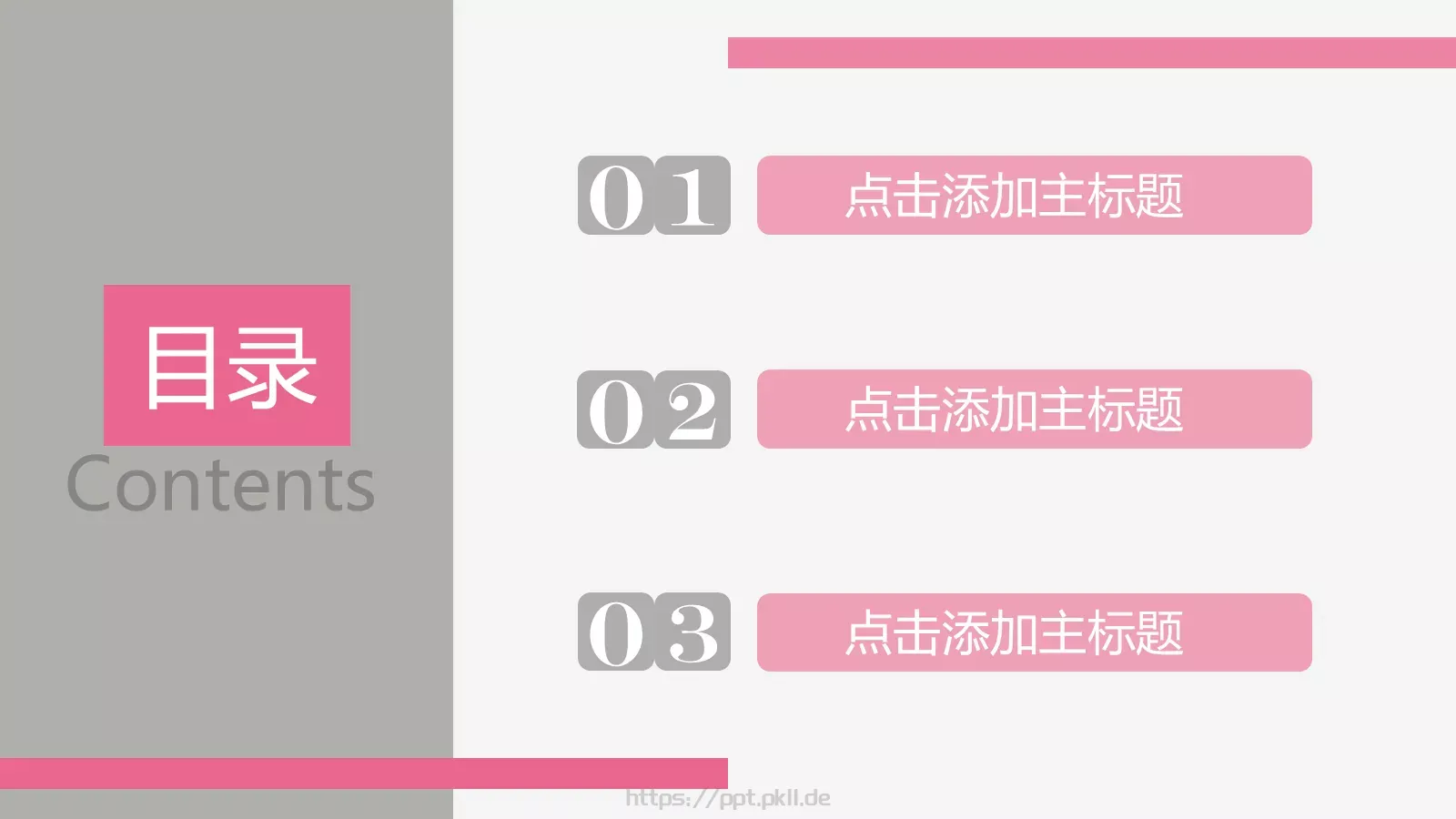 简约商务汇报模板 第 2 页缩略图