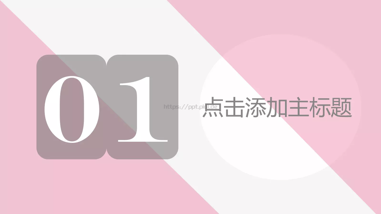 简约商务汇报模板 第 3 页缩略图
