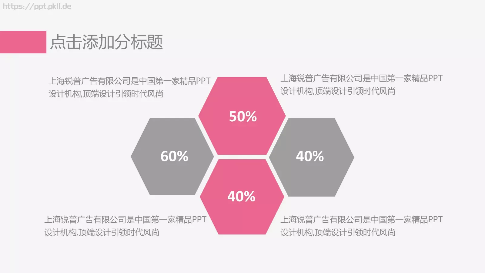 简约商务汇报模板 第 5 页预览图