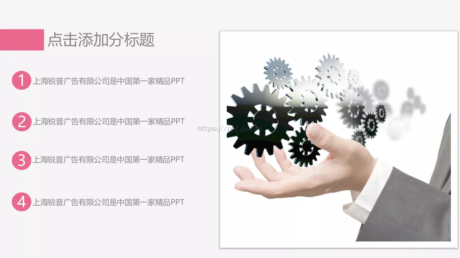 简约商务汇报模板 第 7 页预览图