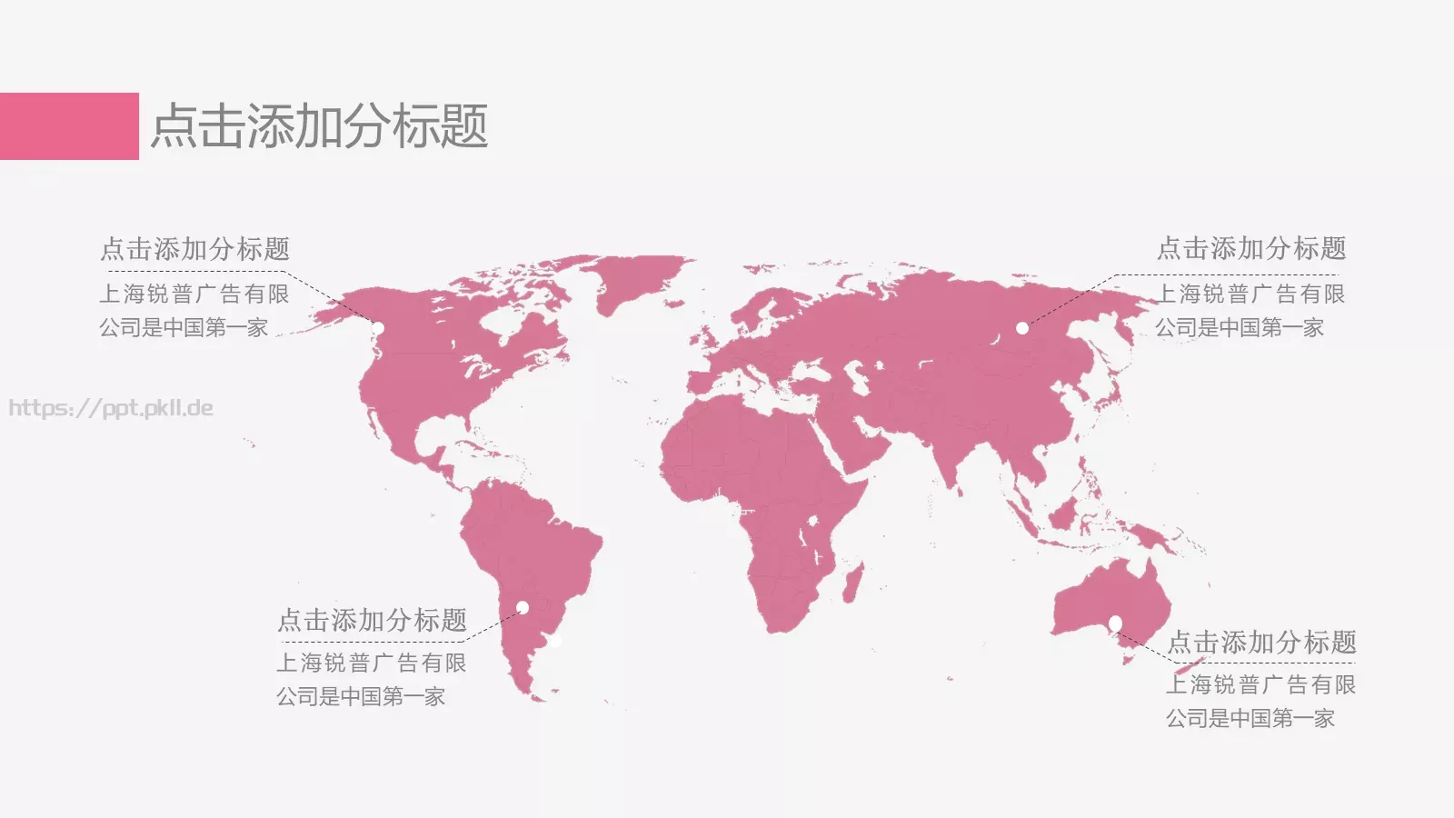 简约商务汇报模板 第 8 页预览图