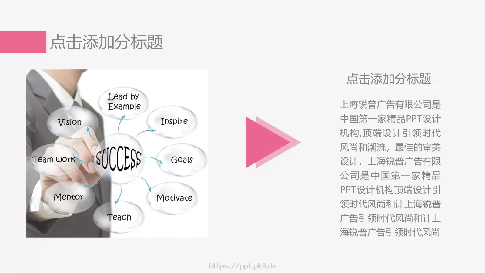 简约商务汇报模板 第 11 页预览图