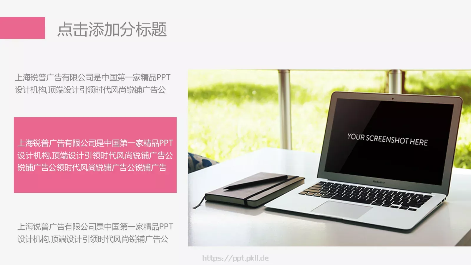简约商务汇报模板 第 10 页预览图