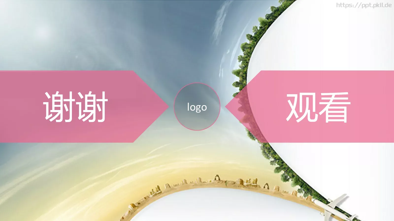 简约商务汇报模板 第 12 页预览图