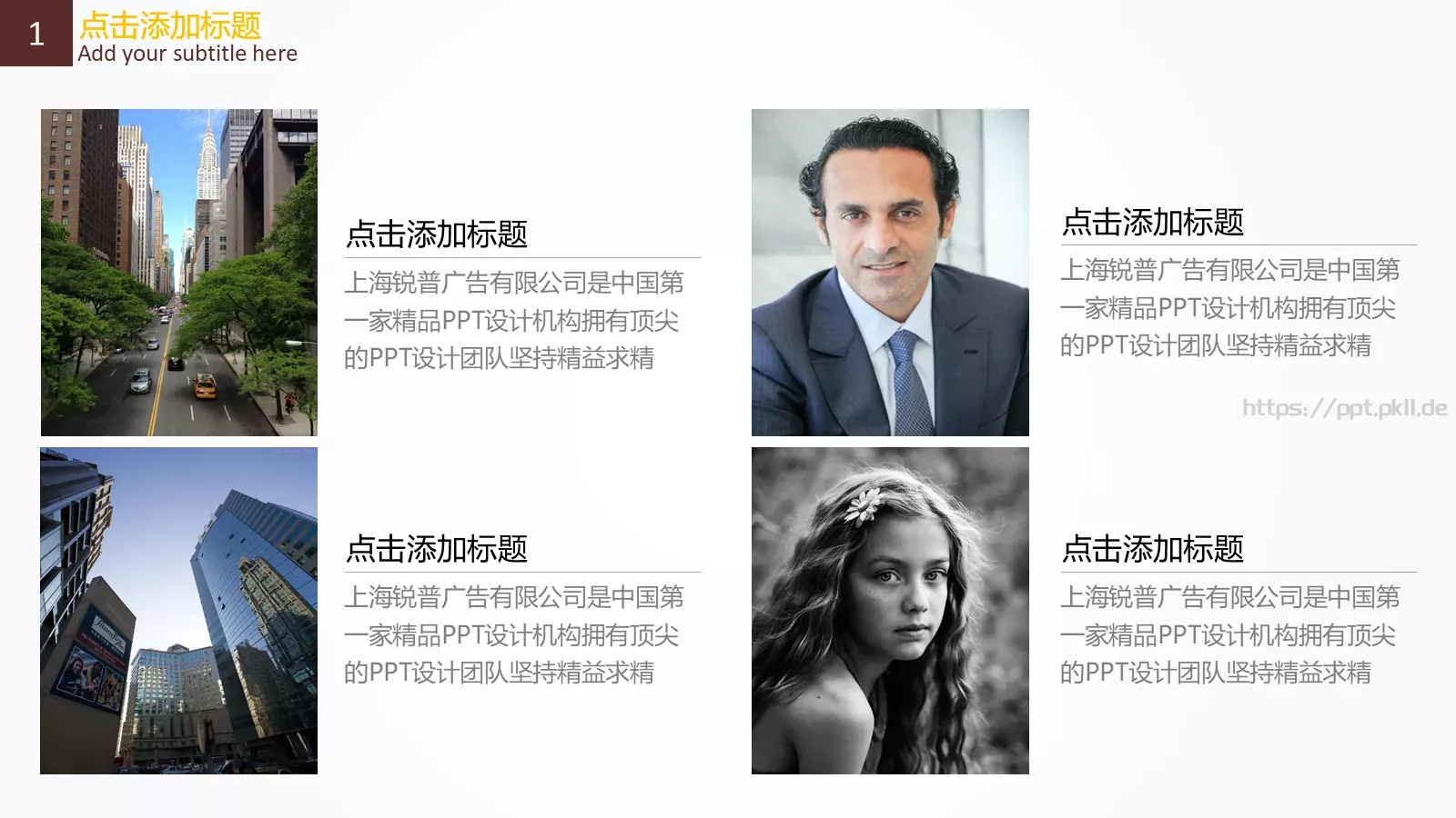 季度业务总结PPT模板 第 7 页预览图