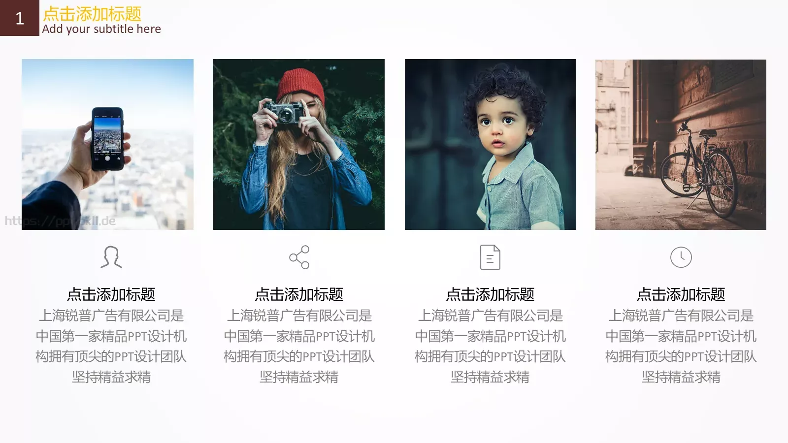 季度业务总结PPT模板 第 6 页预览图