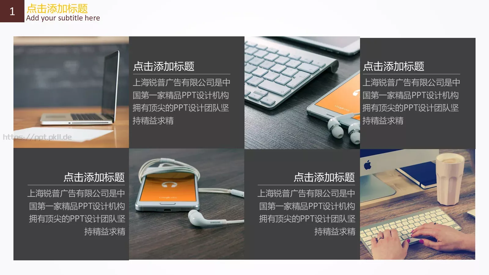 季度业务总结PPT模板 第 8 页预览图