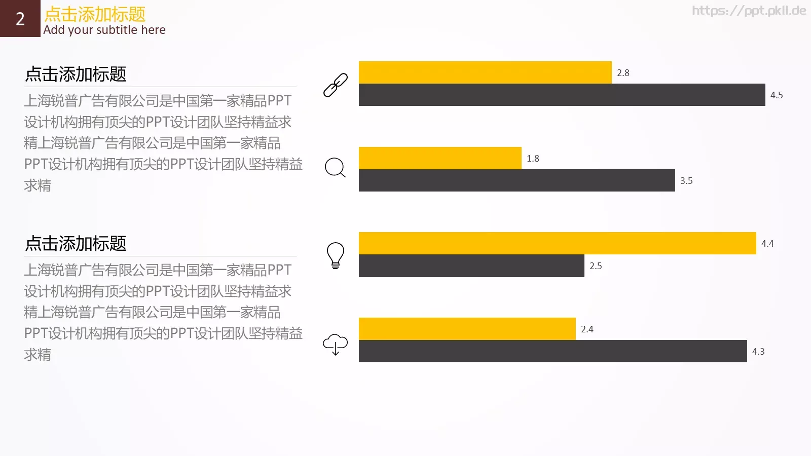 季度业务总结PPT模板 第 12 页预览图