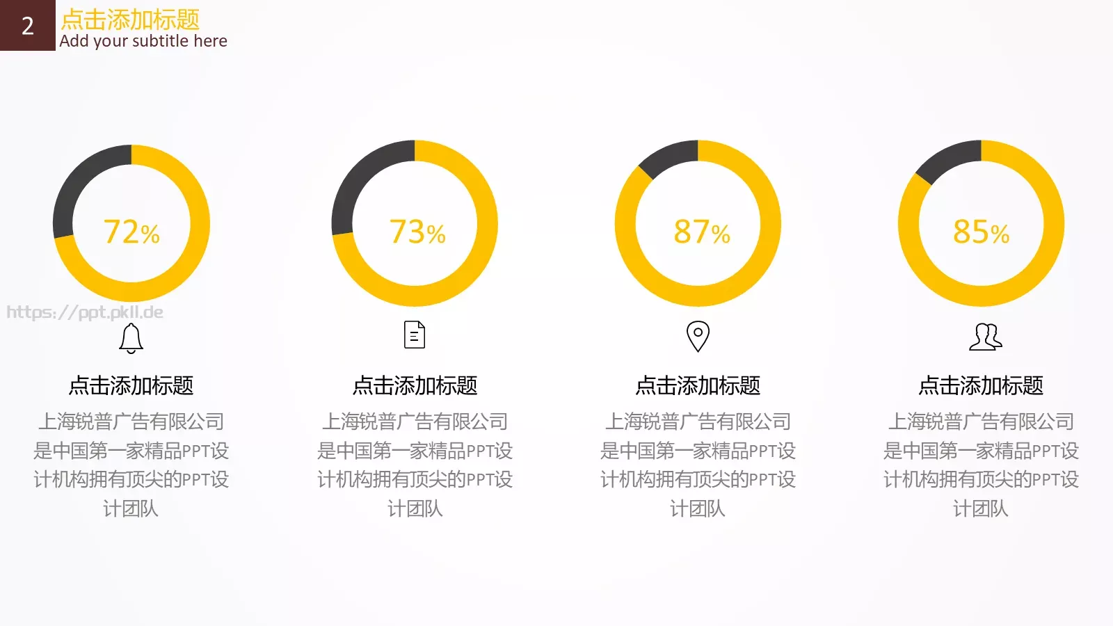 季度业务总结PPT模板 第 14 页预览图