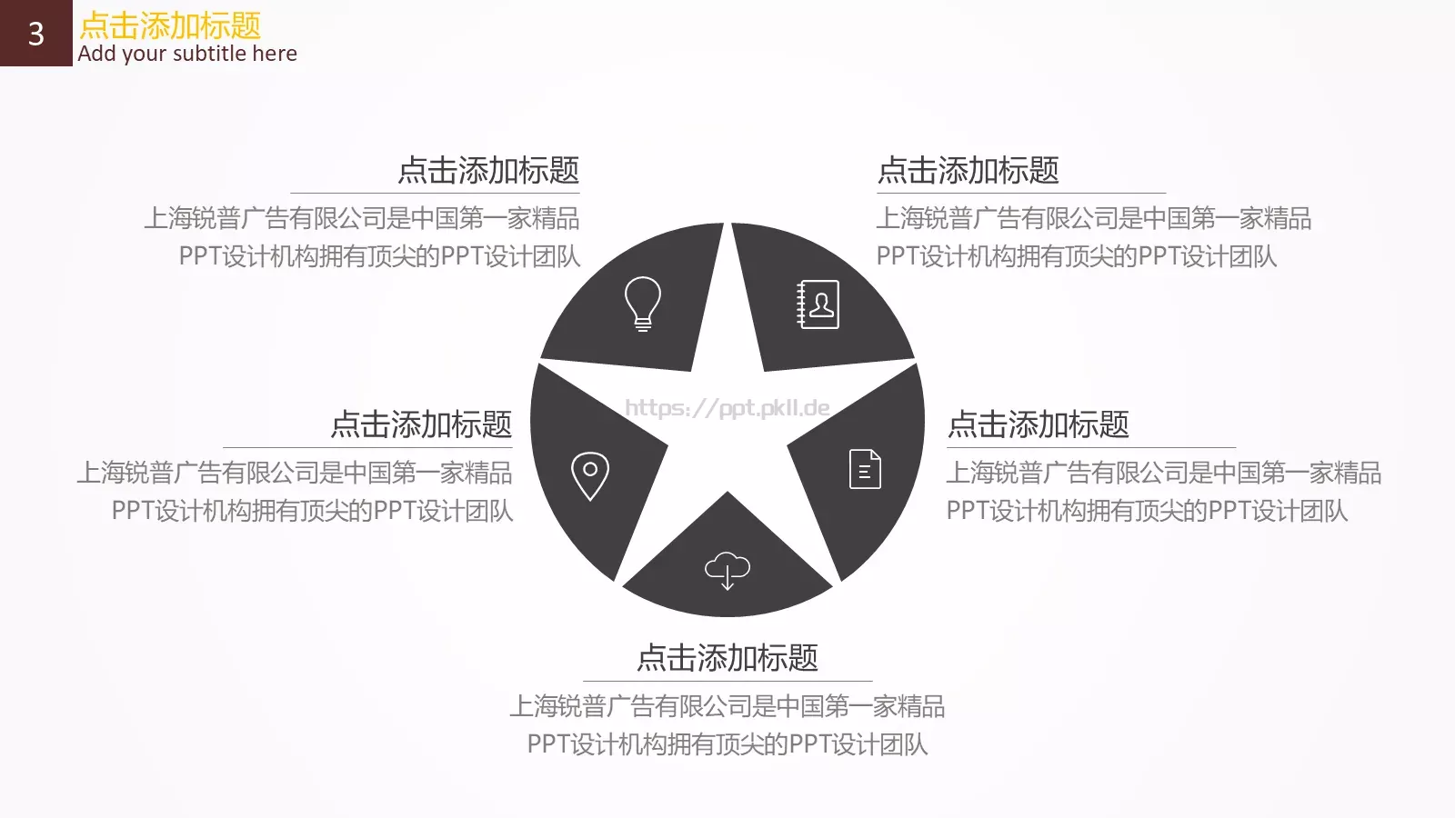 季度业务总结PPT模板 第 17 页预览图