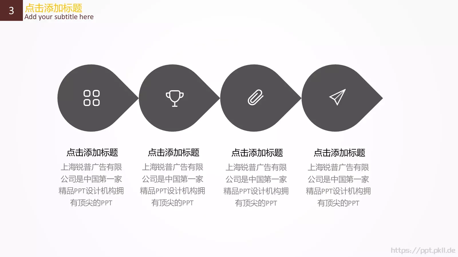 季度业务总结PPT模板 第 19 页预览图
