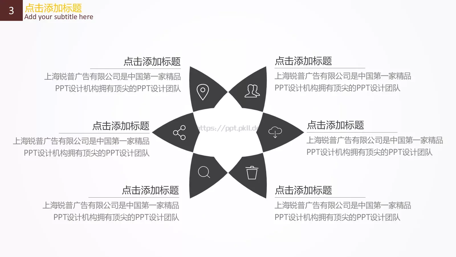季度业务总结PPT模板 第 20 页预览图