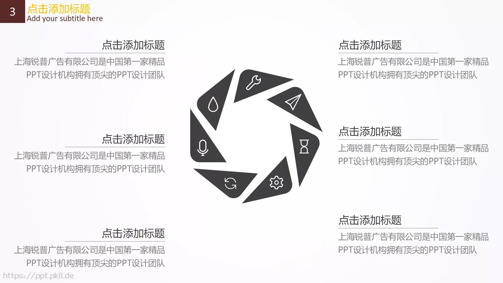 季度业务总结PPT模板 第 18 页预览图