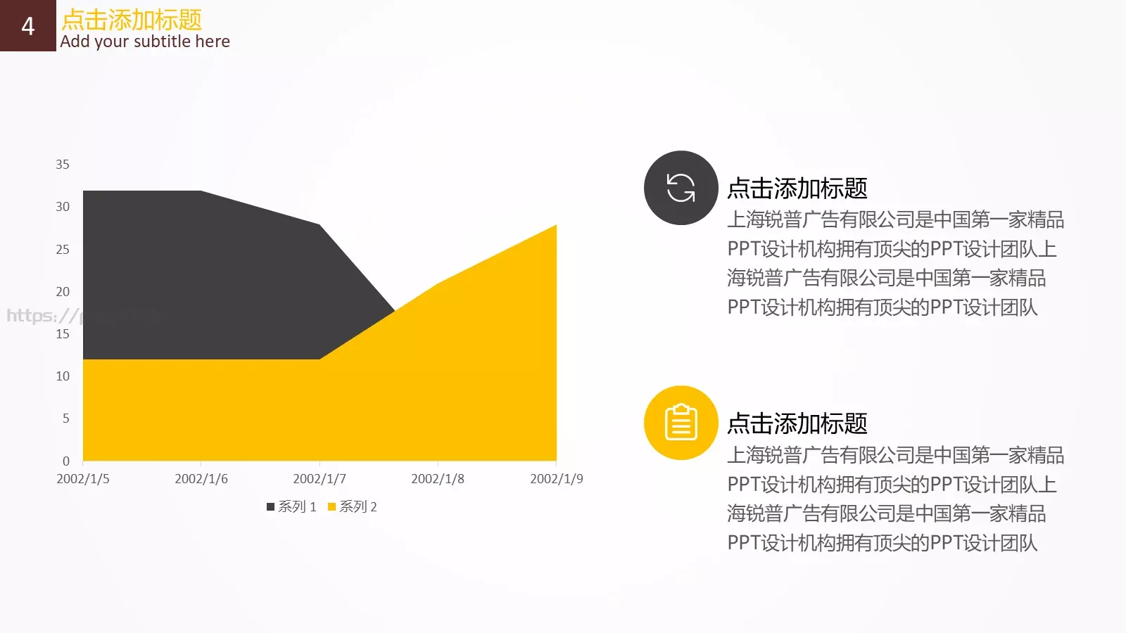 季度业务总结PPT模板 第 23 页预览图