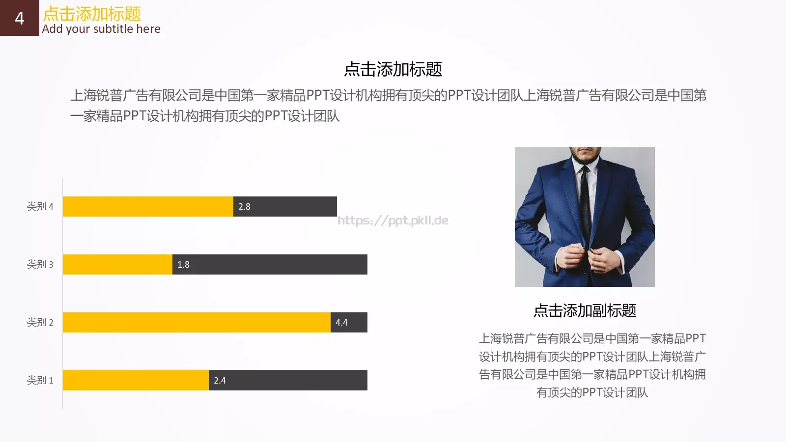 季度业务总结PPT模板 第 24 页预览图