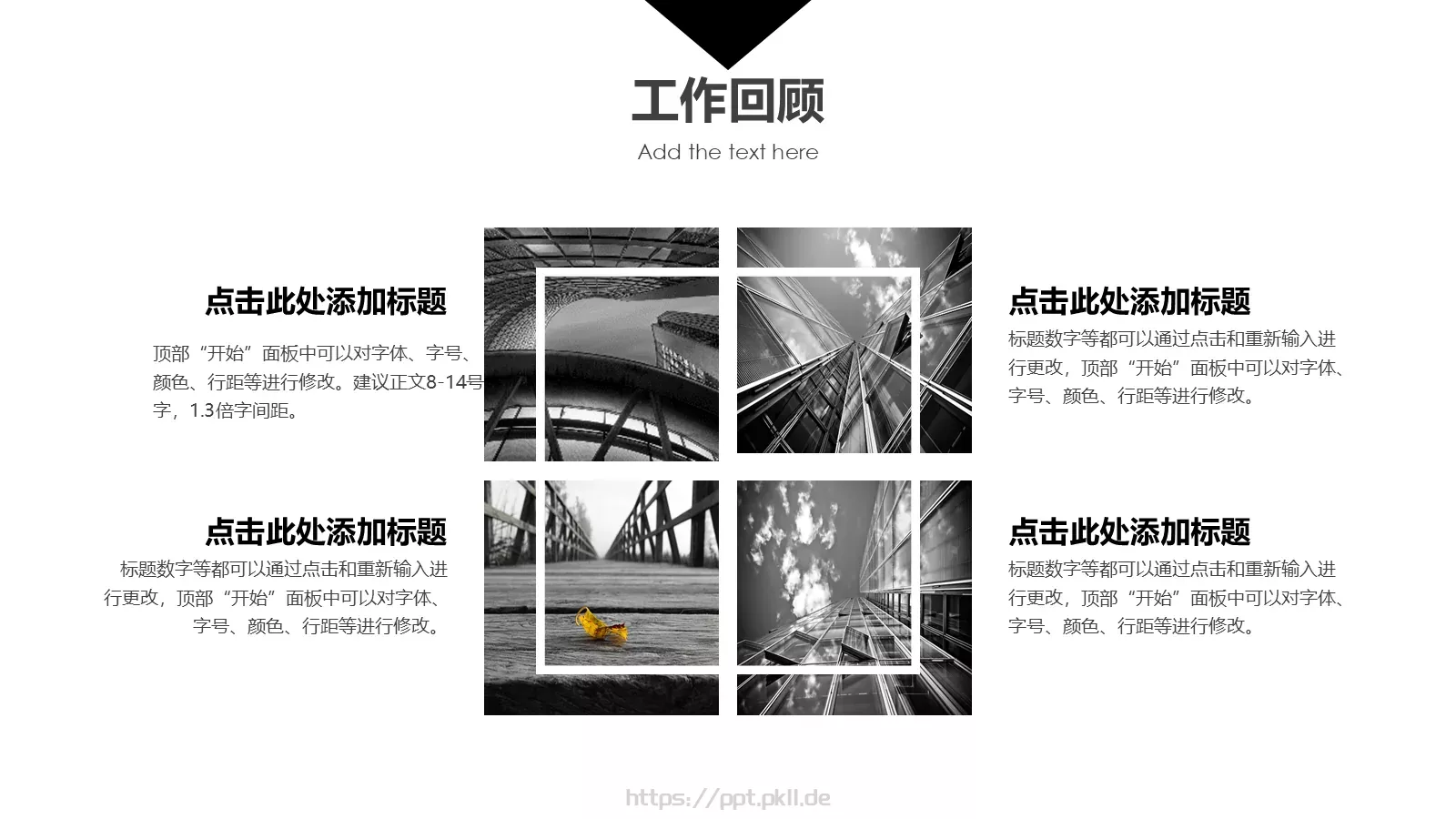 黑白欧美商务汇报PPT模板 第 16 页预览图