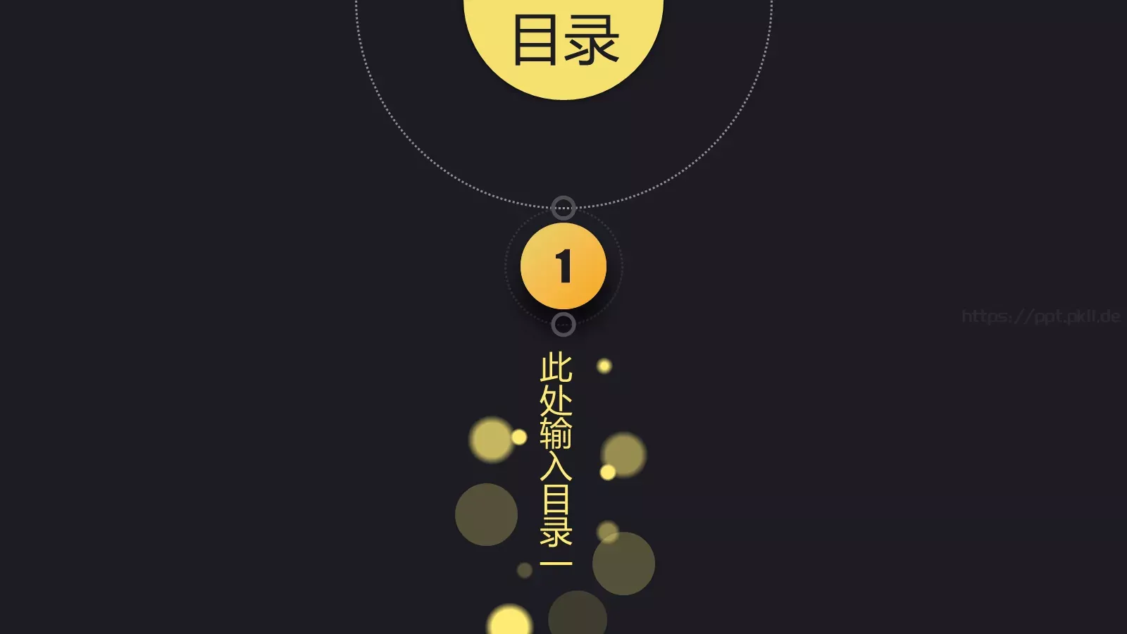 黑金质感工作汇报模板 第 4 页缩略图