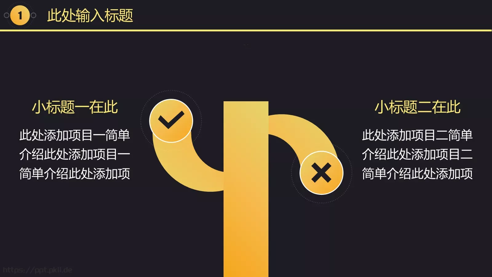 黑金质感工作汇报模板 第 6 页预览图