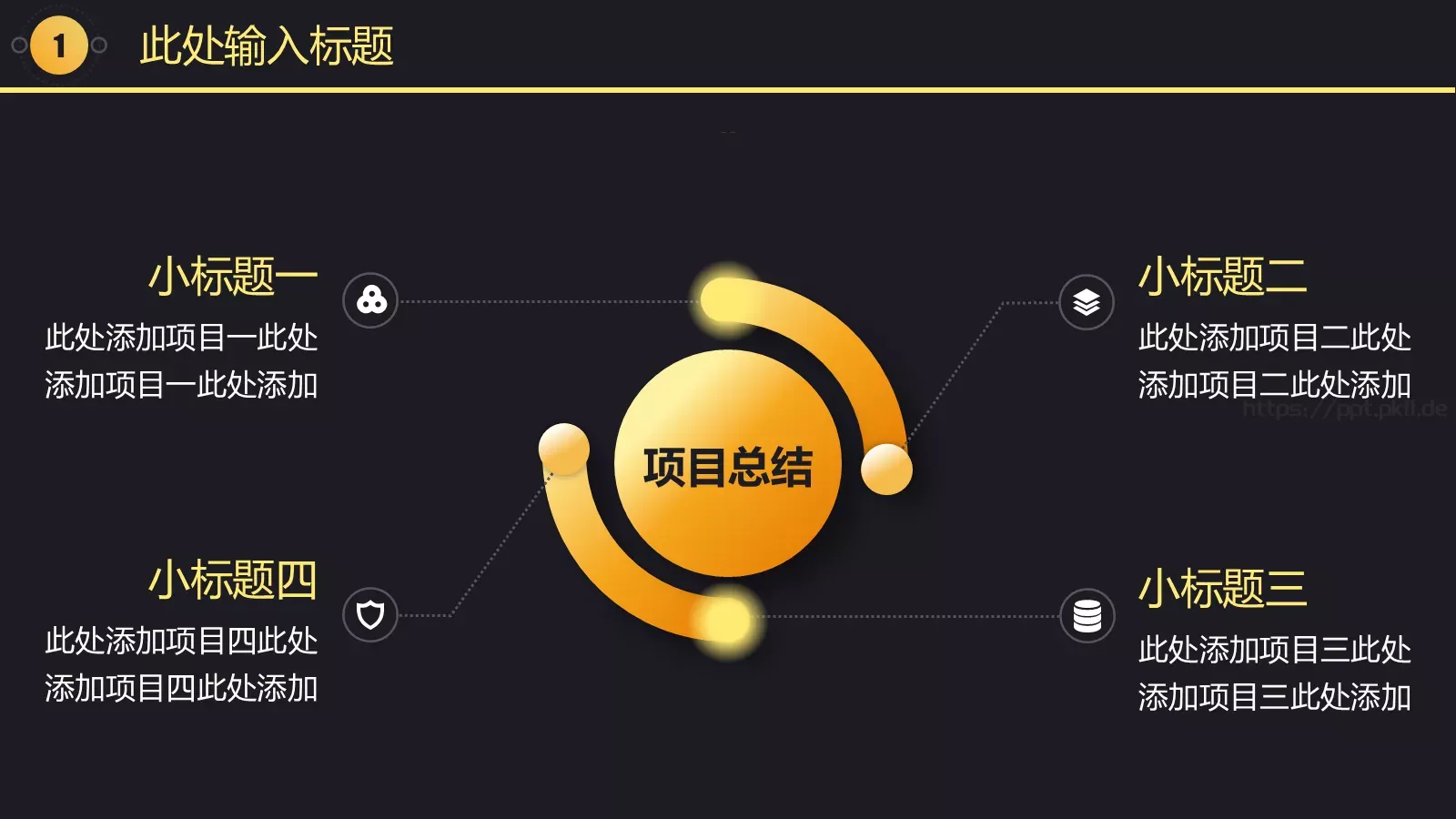 黑金质感工作汇报模板 第 7 页预览图
