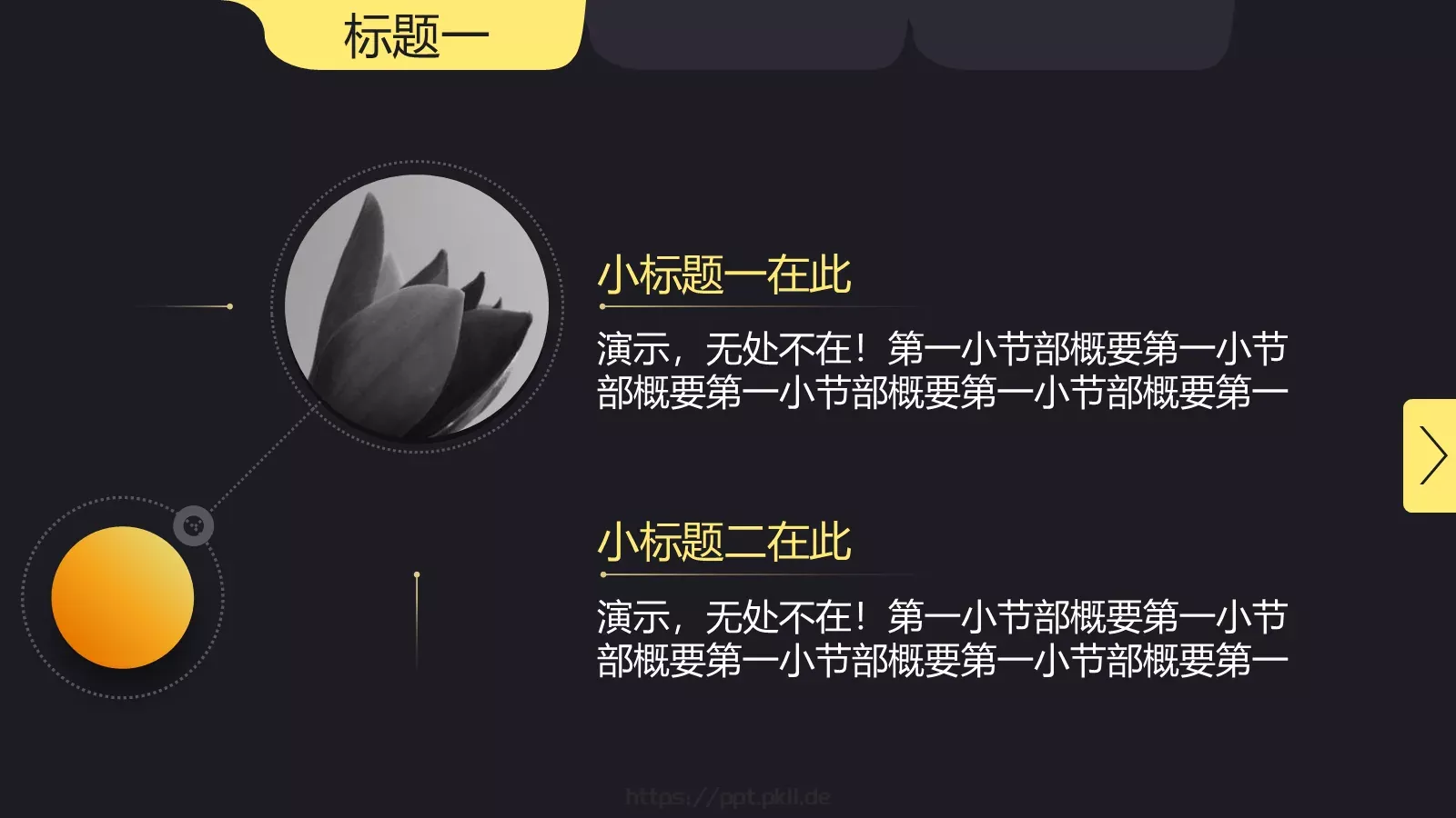 黑金质感工作汇报模板 第 13 页预览图