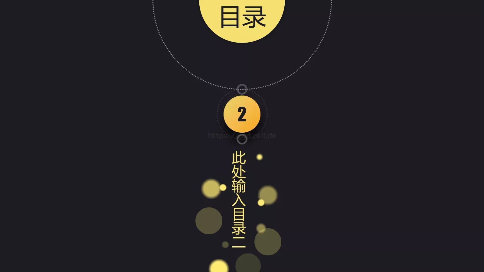 黑金质感工作汇报模板 第 11 页预览图