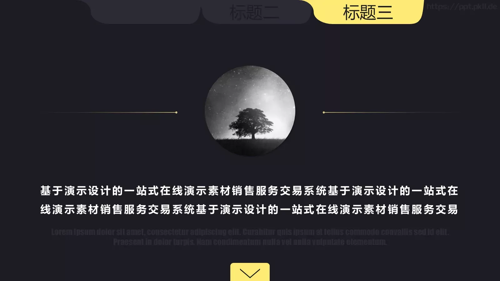 黑金质感工作汇报模板 第 15 页预览图