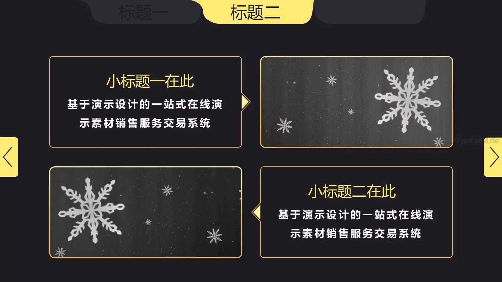 黑金质感工作汇报模板 第 14 页预览图