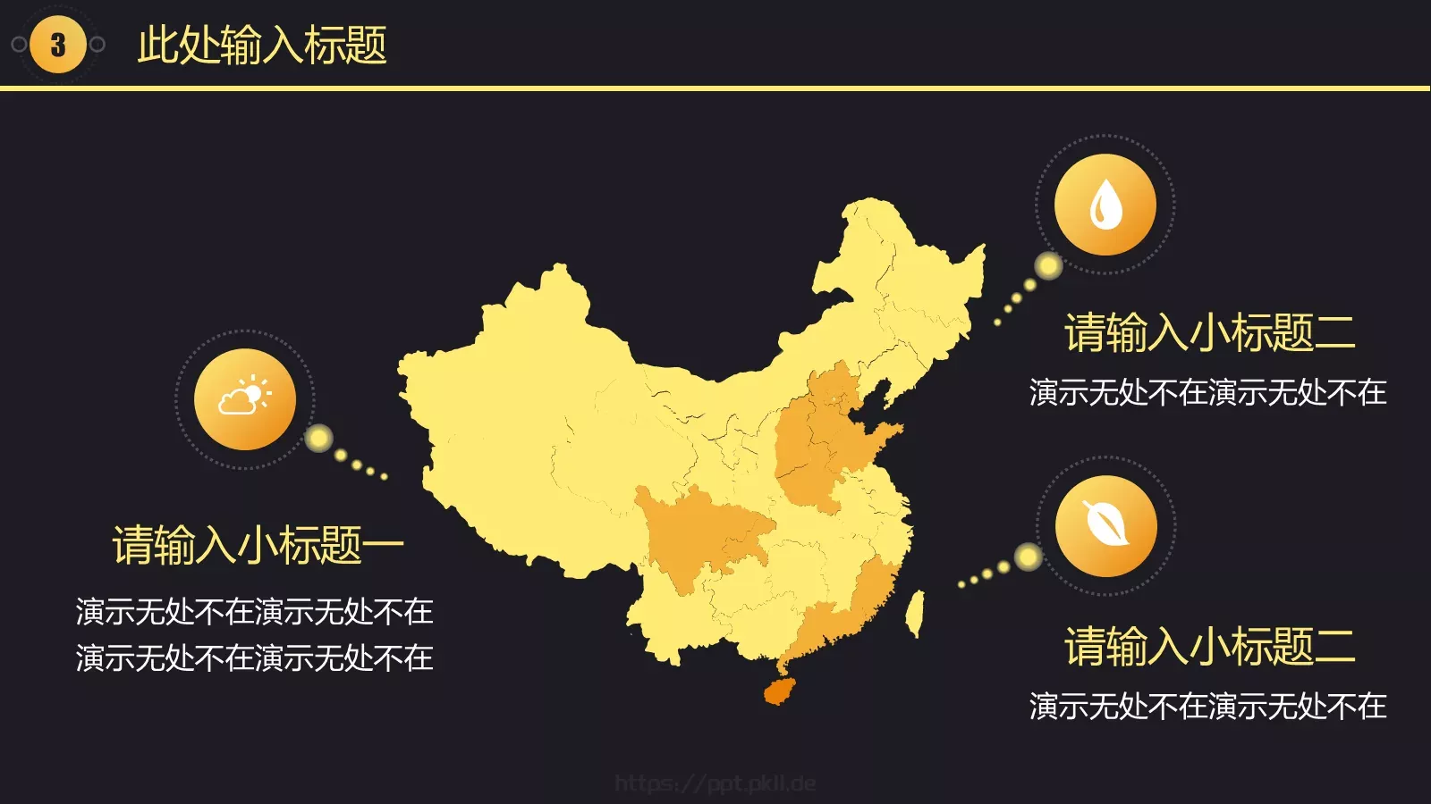 黑金质感工作汇报模板 第 19 页预览图
