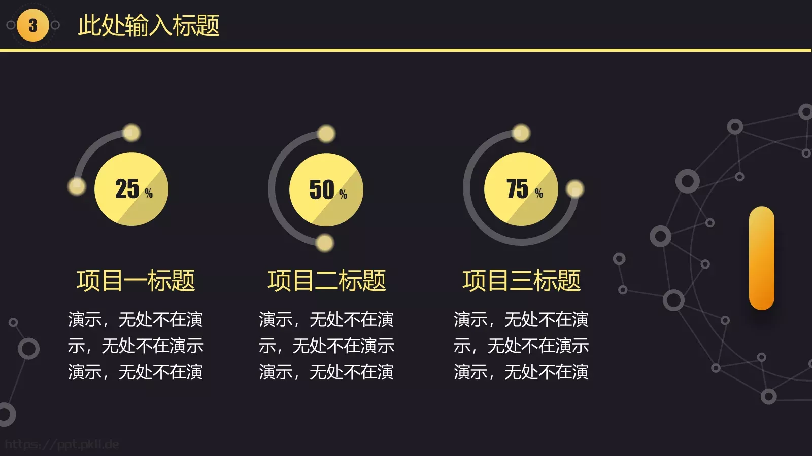 黑金质感工作汇报模板 第 20 页预览图