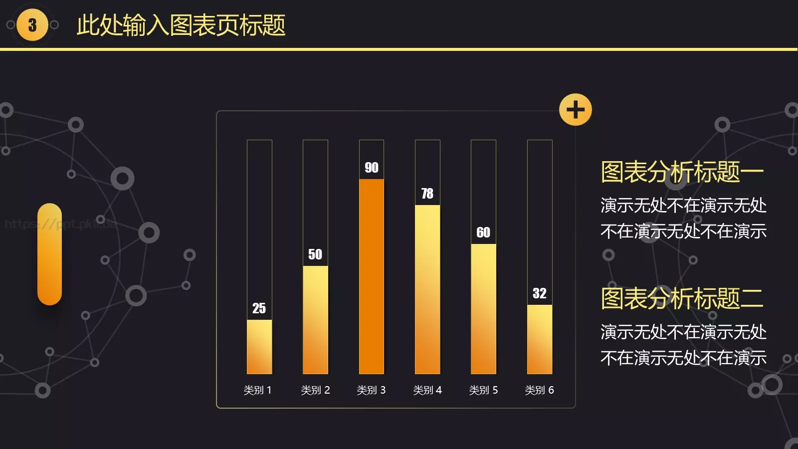 黑金质感工作汇报模板 第 21 页预览图