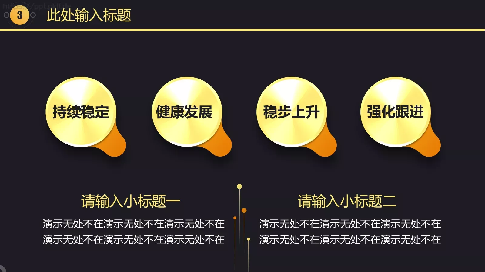 黑金质感工作汇报模板 第 22 页预览图