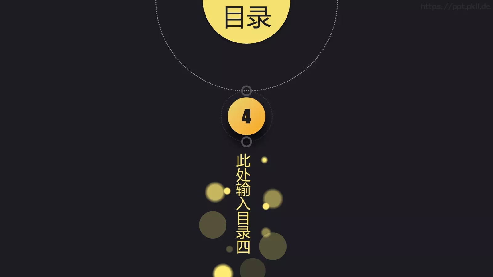 黑金质感工作汇报模板 第 26 页预览图
