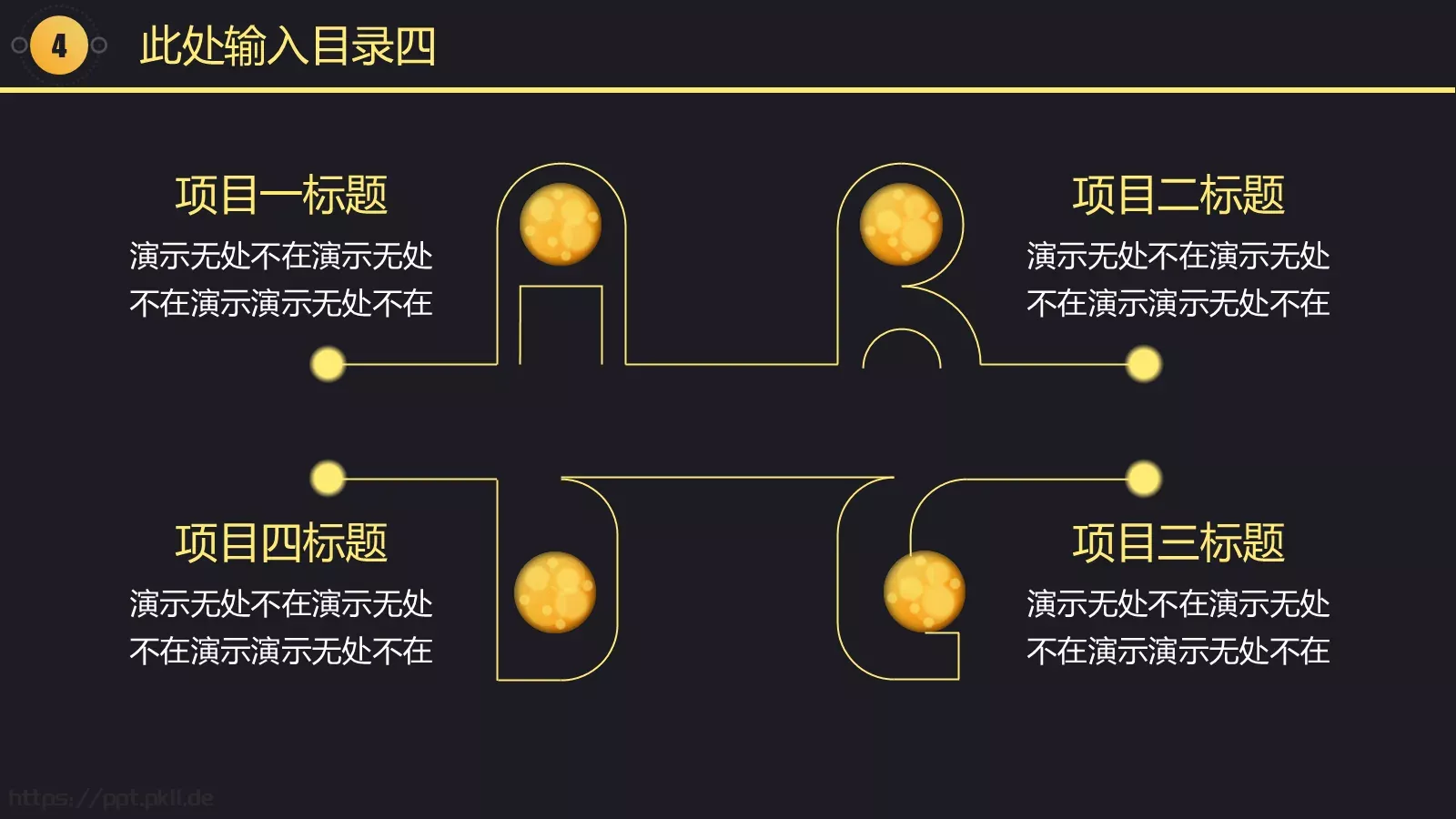 黑金质感工作汇报模板 第 27 页预览图