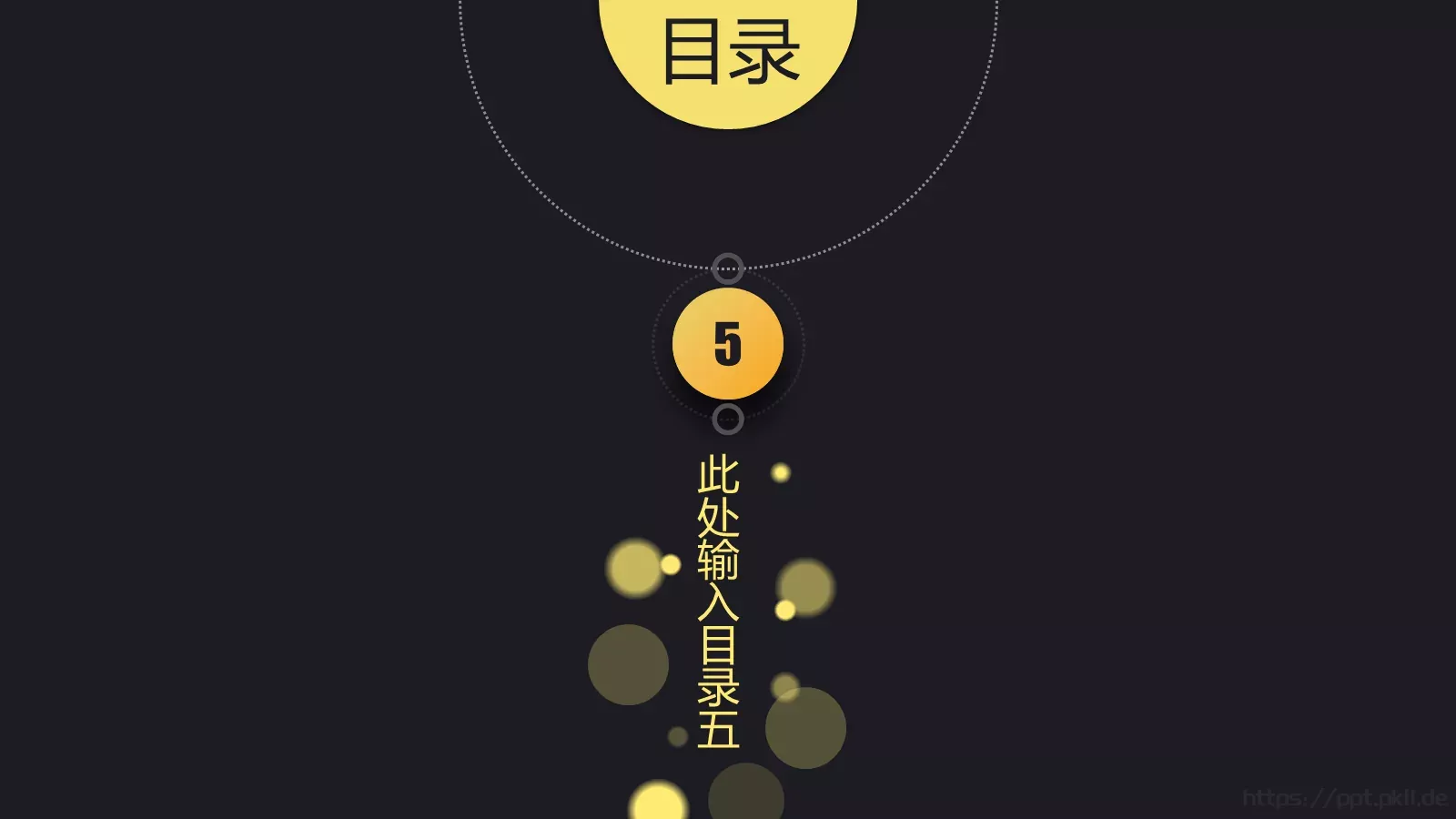 黑金质感工作汇报模板 第 33 页预览图