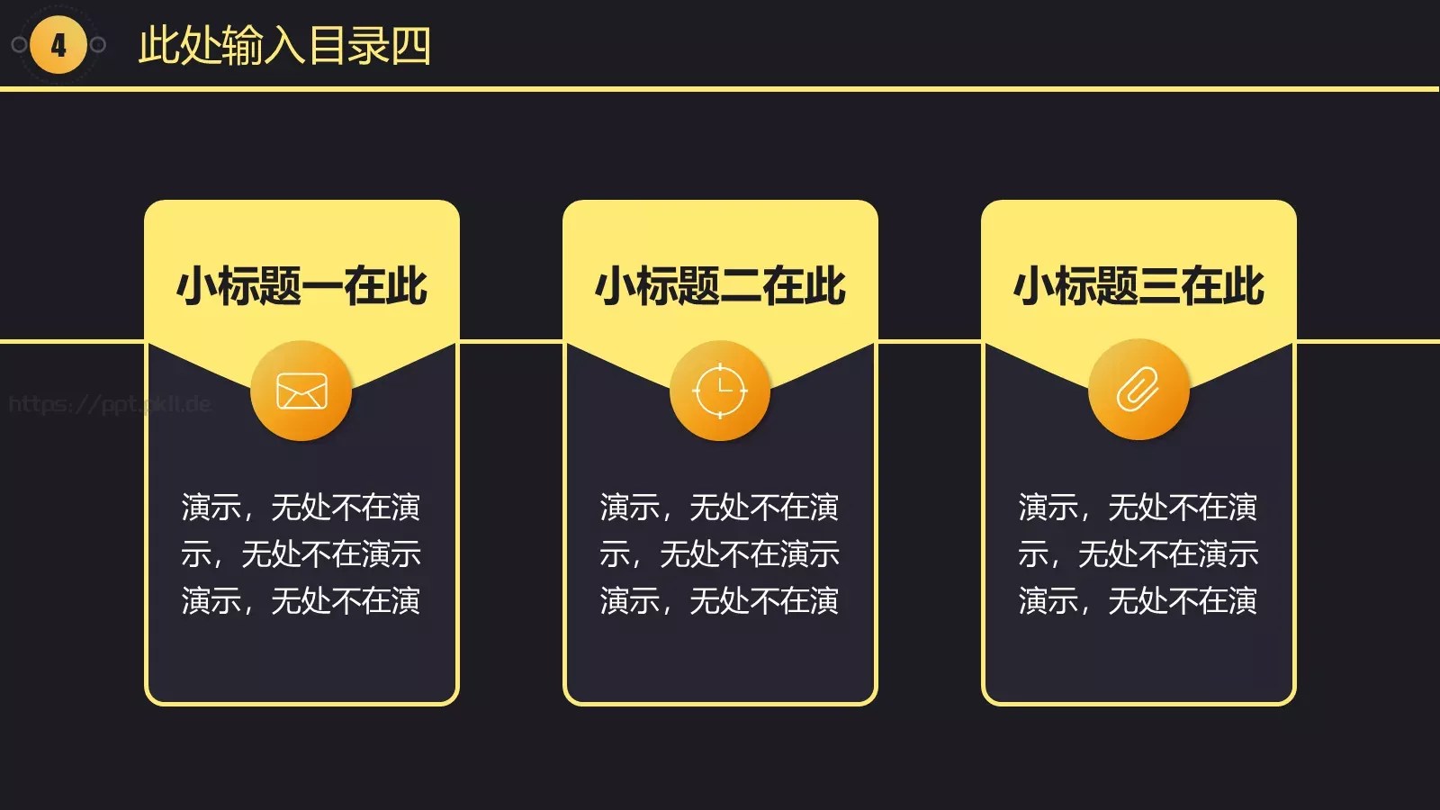 黑金质感工作汇报模板 第 29 页预览图