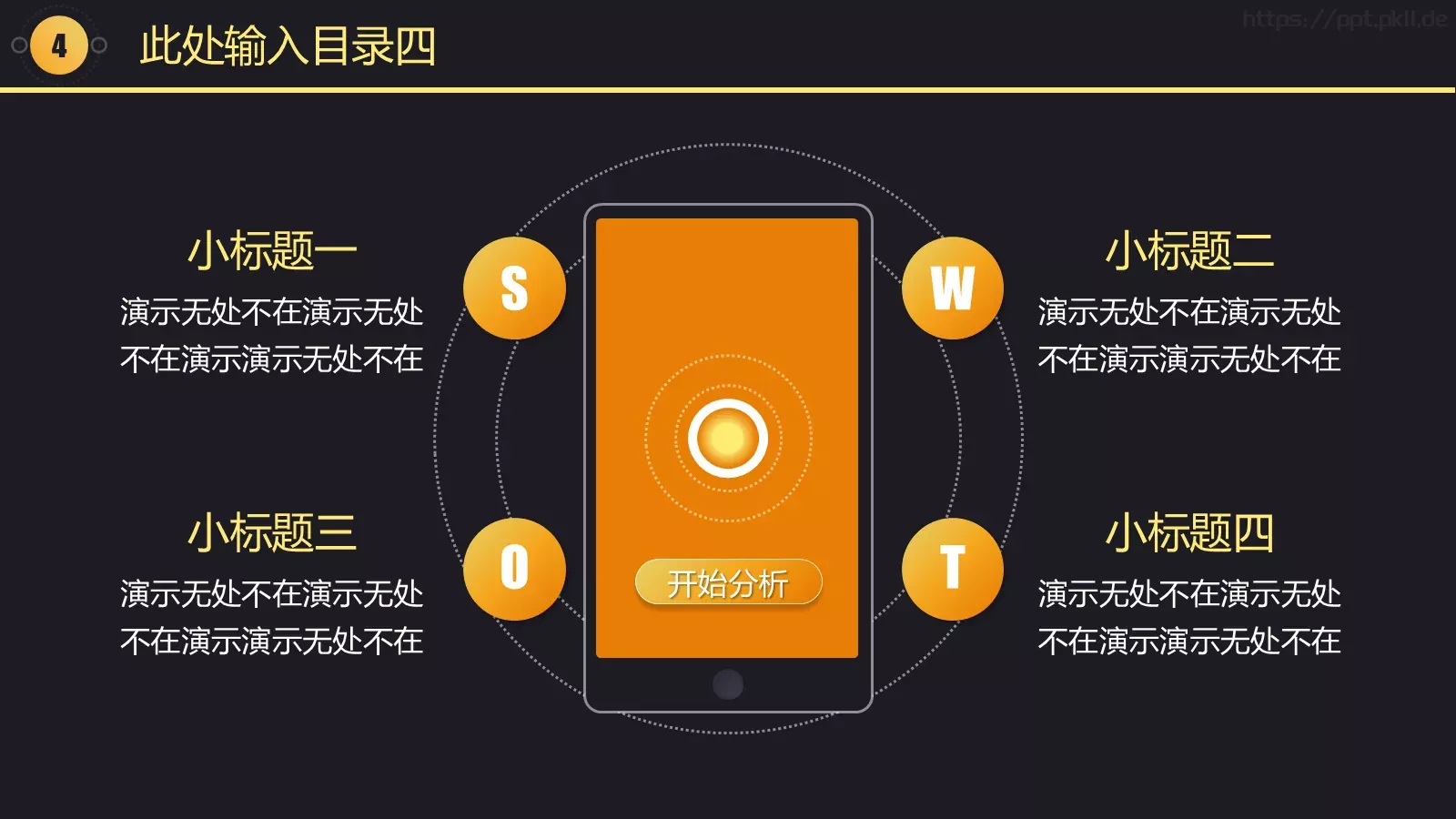 黑金质感工作汇报模板 第 30 页预览图