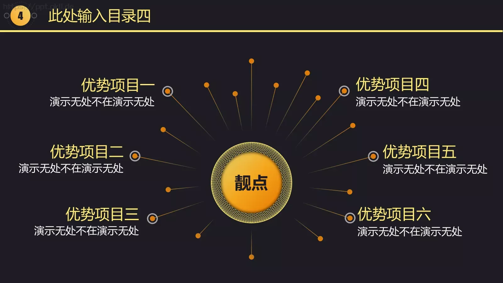 黑金质感工作汇报模板 第 28 页预览图