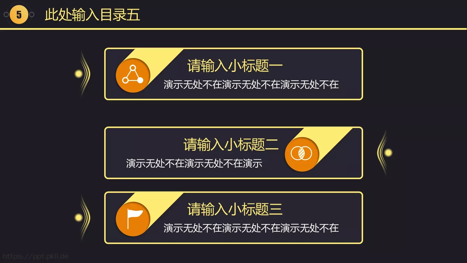 黑金质感工作汇报模板 第 35 页预览图
