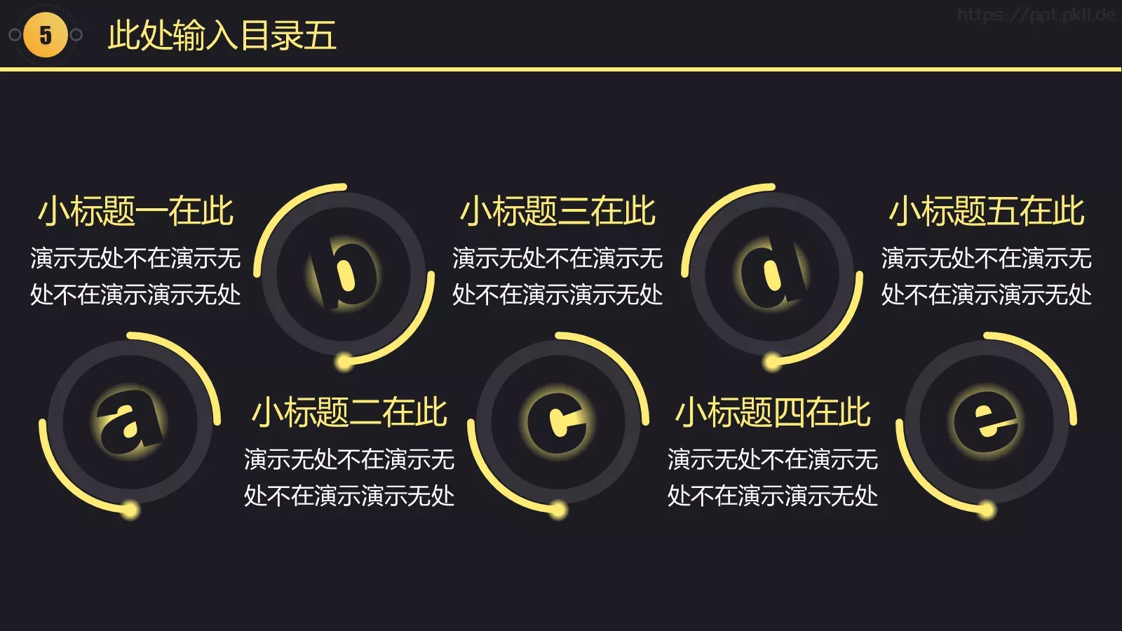 黑金质感工作汇报模板 第 36 页预览图