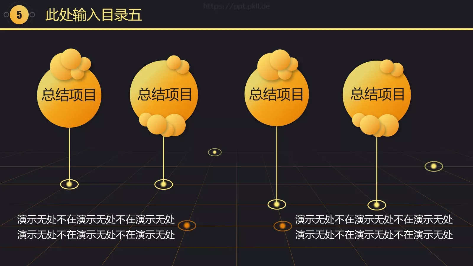 黑金质感工作汇报模板 第 34 页预览图