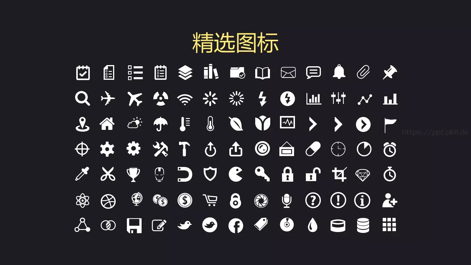 黑金质感工作汇报模板 第 39 页预览图