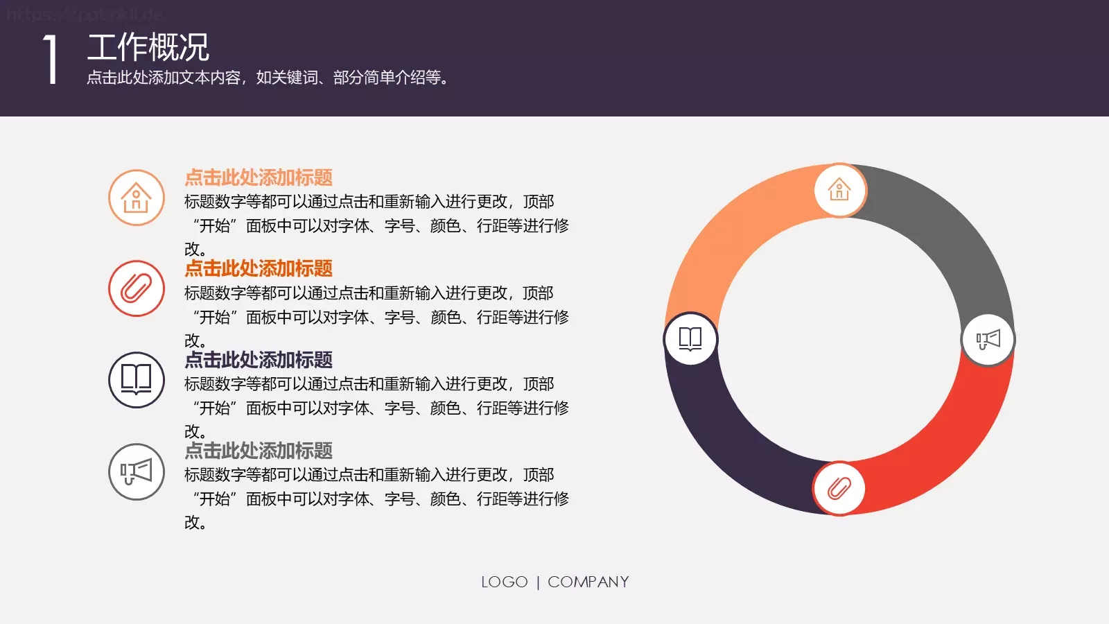 商务报告PPT模板 第 5 页预览图